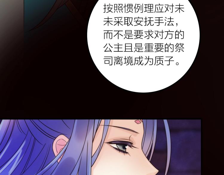 第35话 暗波汹涌40