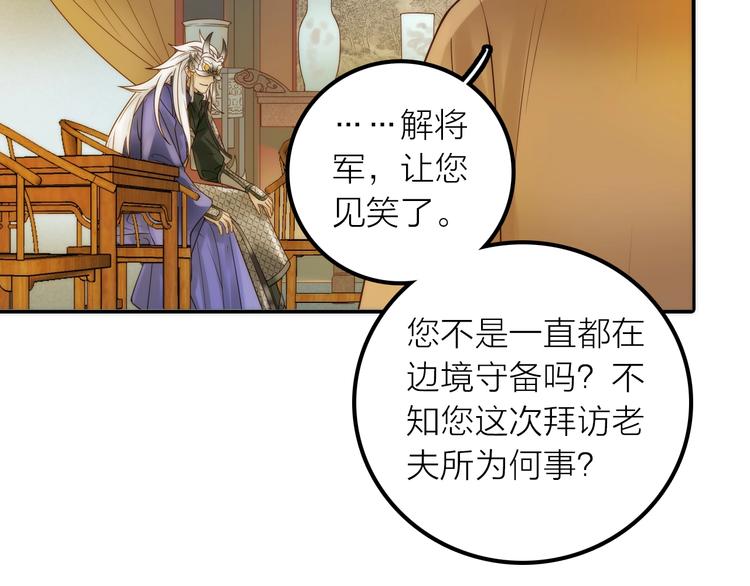 第36话 隐隐显露的真相41