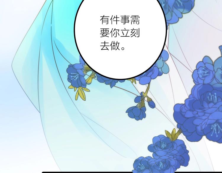 第37话 跟他吵架了！65