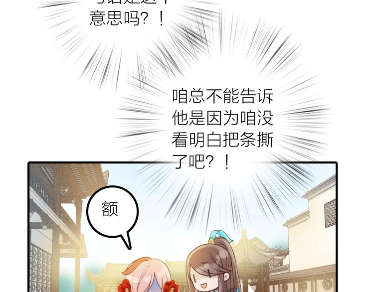 第27话 簪子的来历54