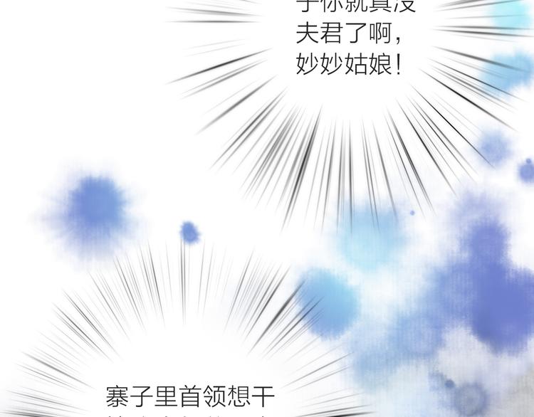 第8话 老爹要杀死小侯爷？！88