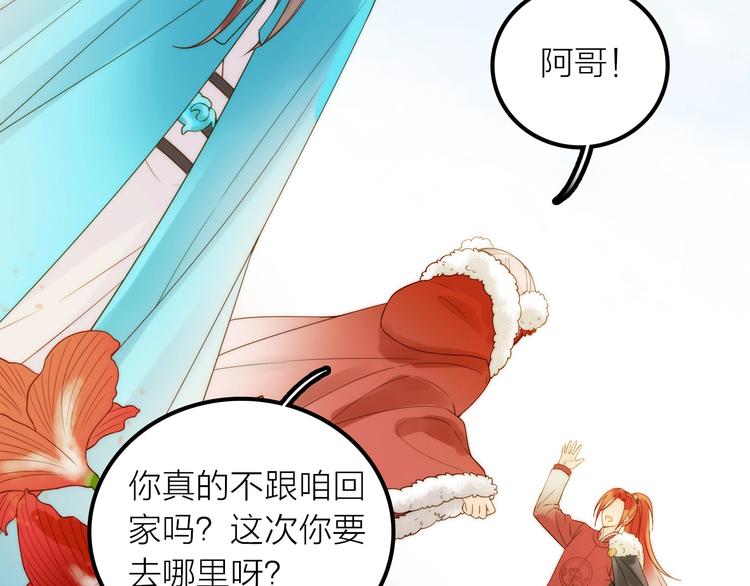 完结篇 过年啦！21