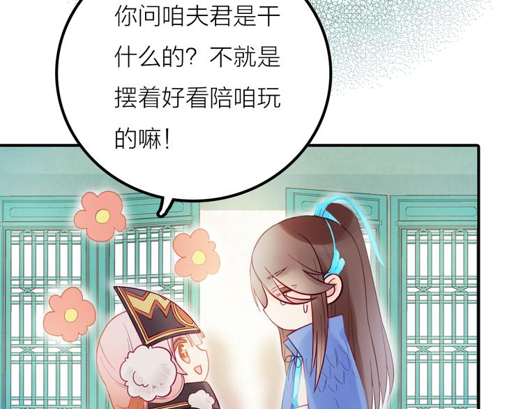 序章 吃货怪力萝莉X腹黑小侯爷18