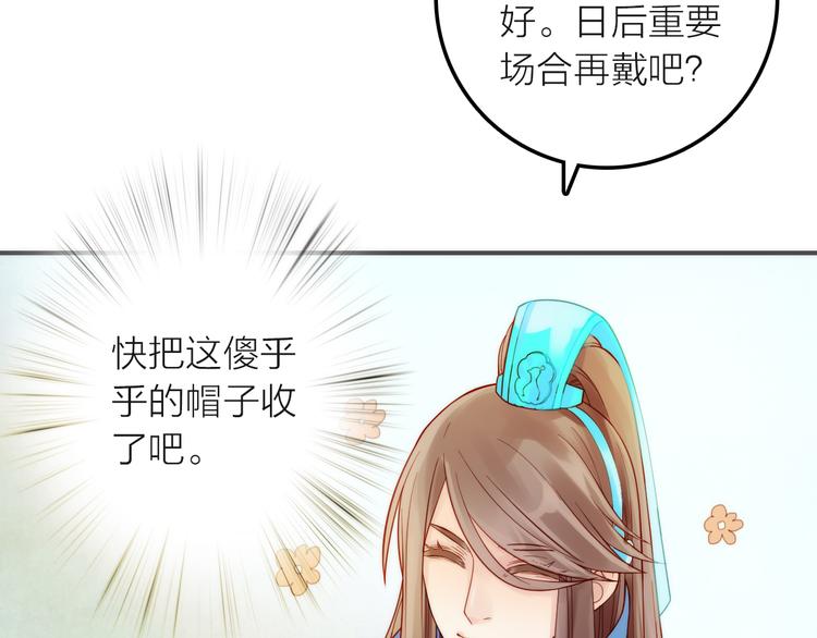 第5话 遇到同族20