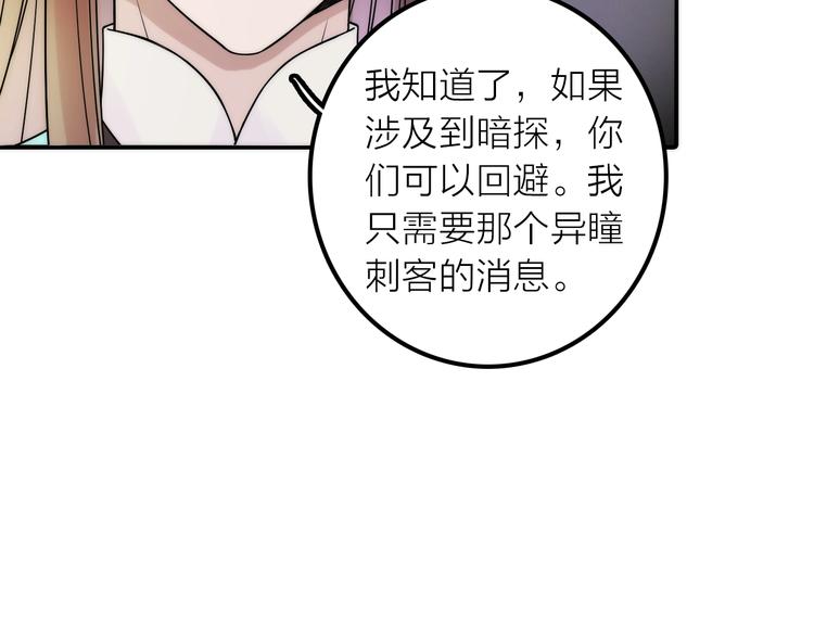第35话 暗波汹涌70