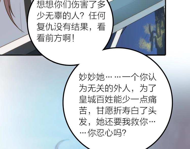 第47话 请阻止他！82