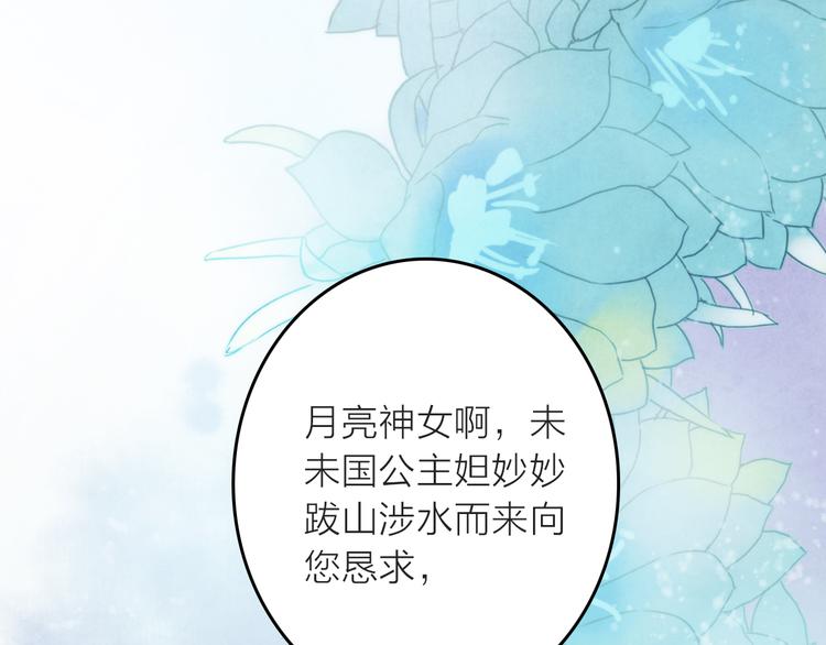 第1话 抢个媳夫回老家60