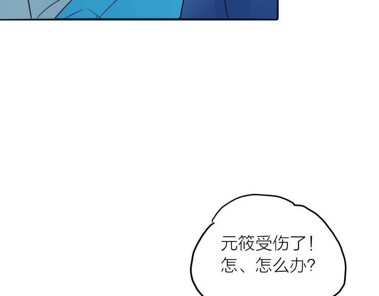 第32话 被劫9