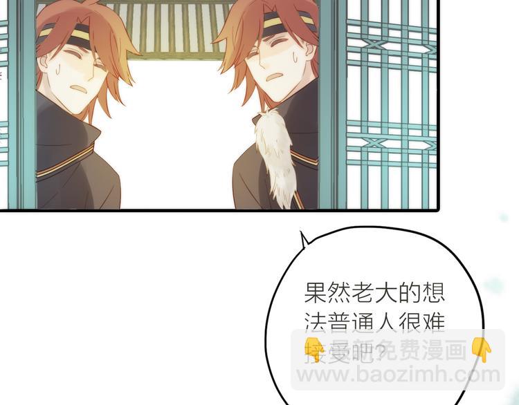 第2话 想要亲亲嘴肿肿54
