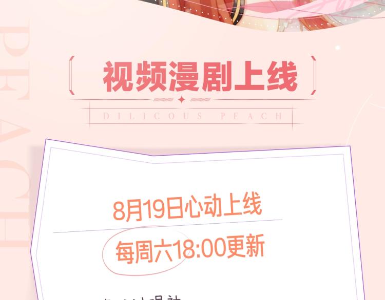 《抢个媳夫好过年》视频漫剧上线1