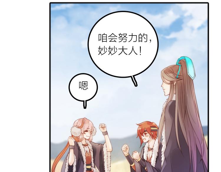 第11话 被救的绒绒8