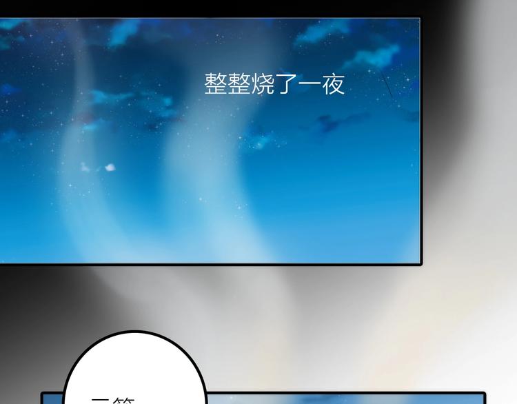 第38话 危机84