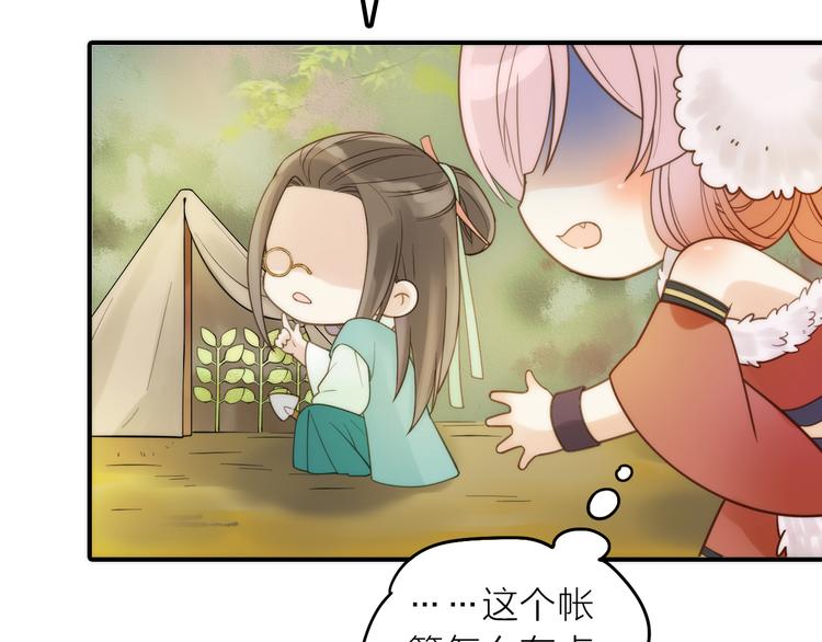 第20话 媳夫重病的秘密77
