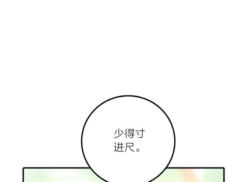 第39话 决定43