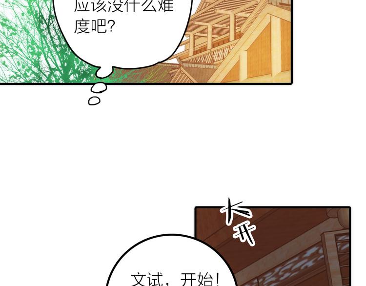 第13话 春猎节开始啦63