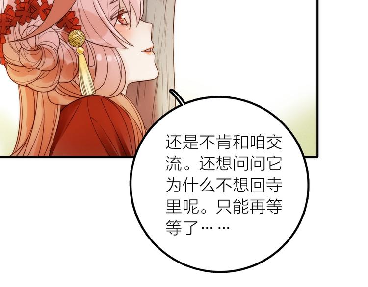 第37话 跟他吵架了！8
