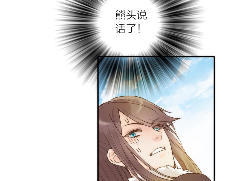 第13话 春猎节开始啦50