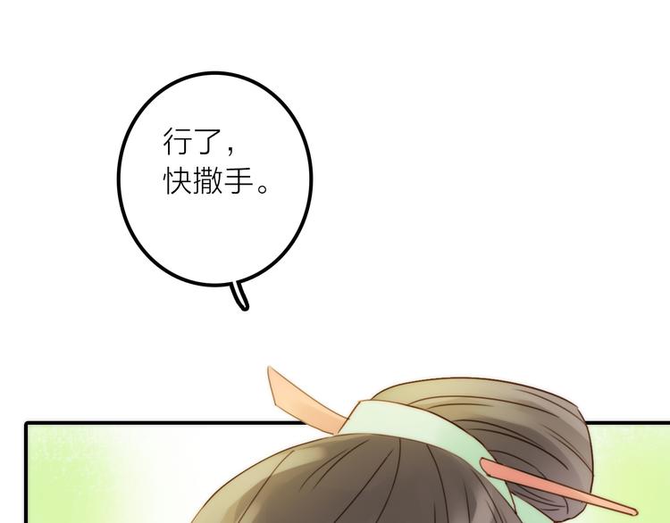 第20话 媳夫重病的秘密4