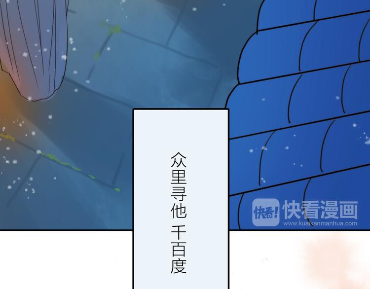 第1话 抢个媳夫回老家69