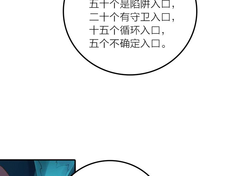 第22话 祭祀戒指75