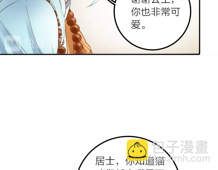 第33话 再见到他14