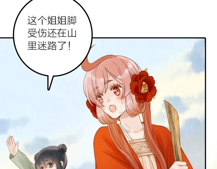 第32话 被劫85