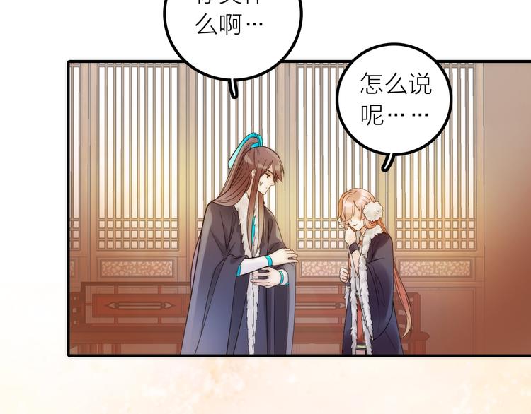 第14话 尚尚的决定26