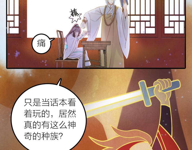 第4话 她的身份69