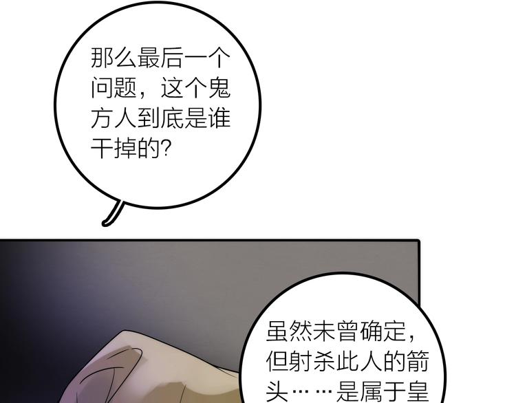 第35话 暗波汹涌73
