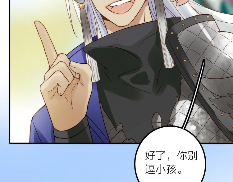 第44话 倾情76