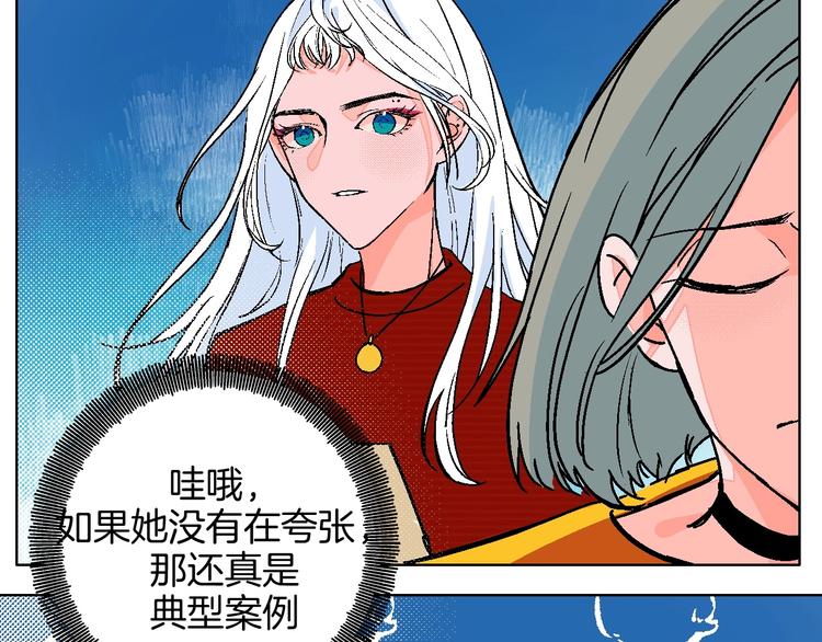 第26话 暴露疗法49
