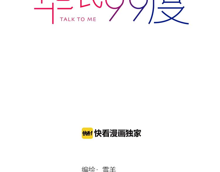 校园番外: 雨后屋檐4