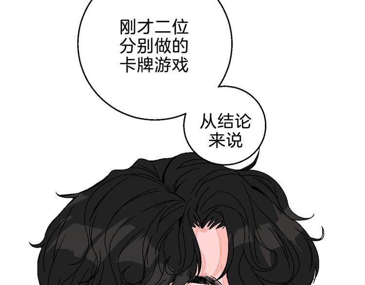 第7话 爱的语言11