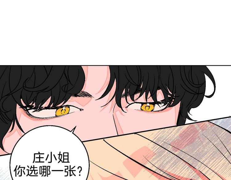 第6话 爱情塔罗71