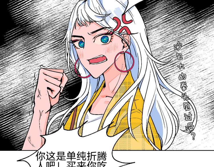 第3话 第一个病人：化妆上瘾117