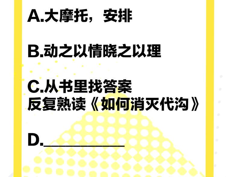 第36话  追星成功的快乐88
