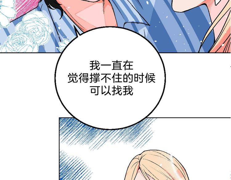 第3话 第一个病人：化妆上瘾98