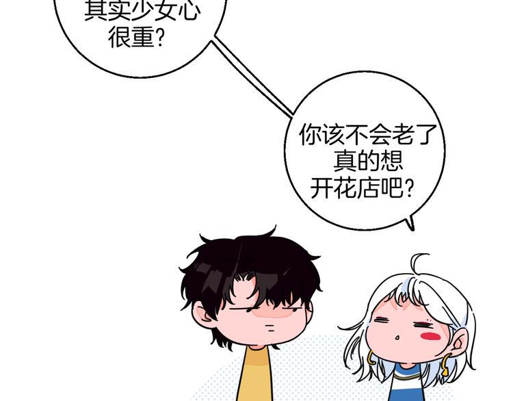 第34话  大摩托和花艺42