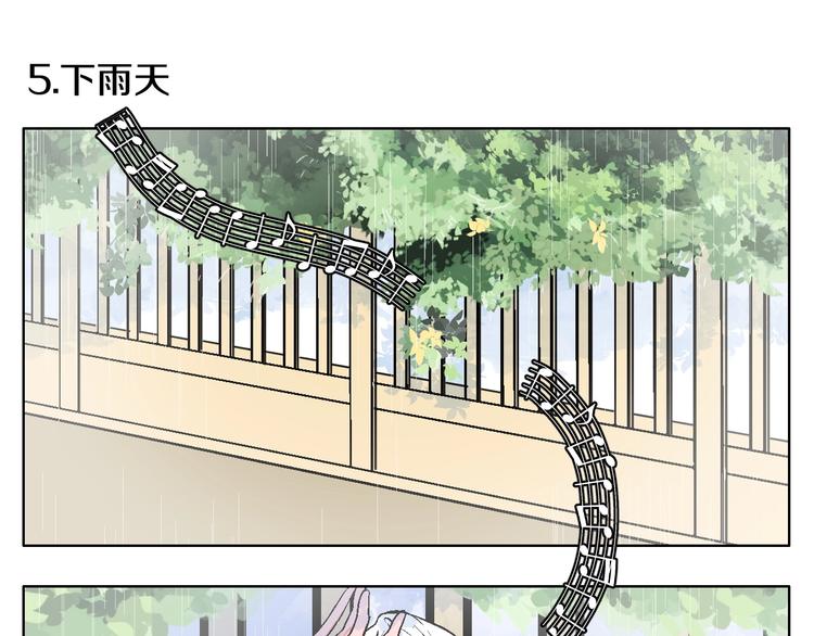 校园番外: 雨后屋檐0