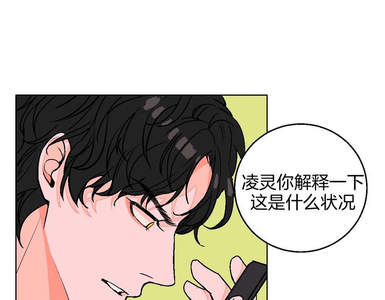 第17话 同居？！69