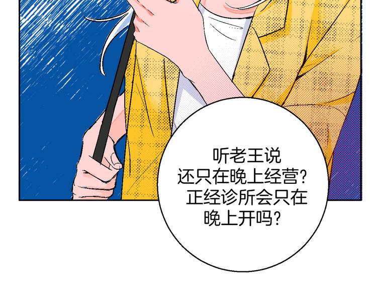 第1话 叛逆遇见闷骚120