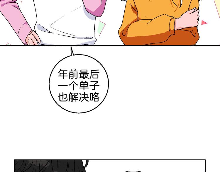 第7话 爱的语言39