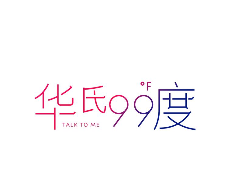 第18话 堂而皇之！同居了7