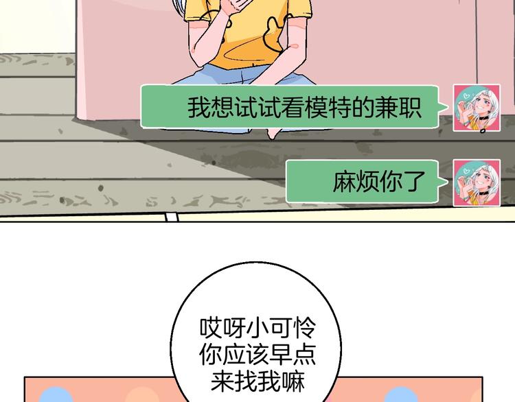 第15话 最怕、突然的关心76