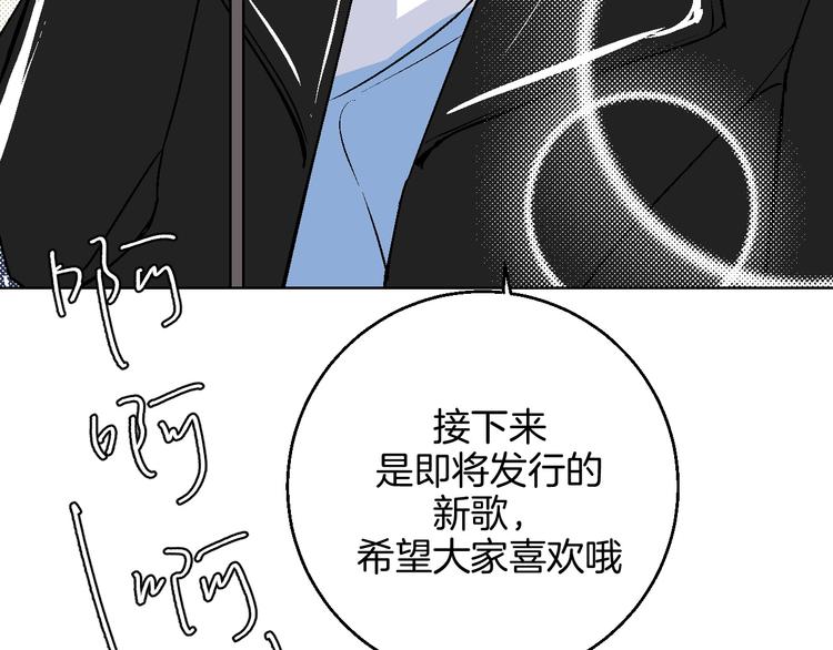 第10话 非典型偶像73