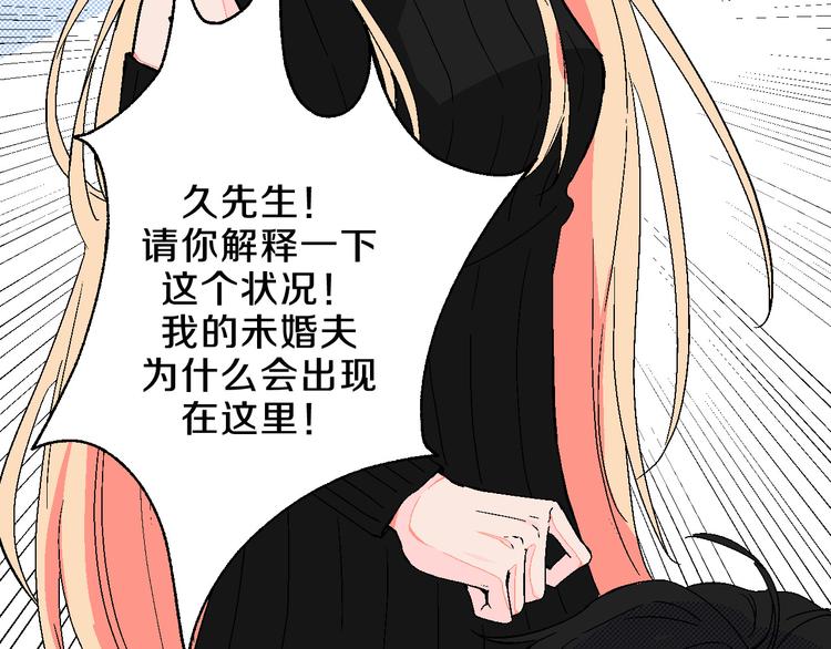第6话 爱情塔罗16