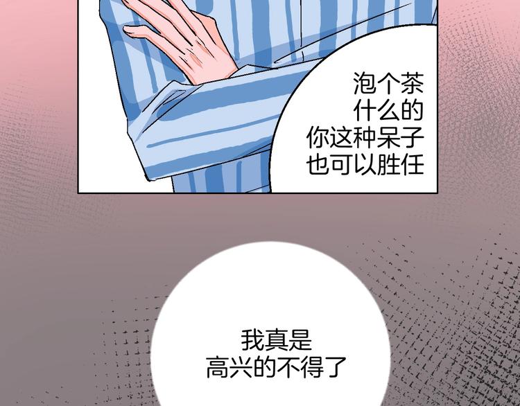 第18话 堂而皇之！同居了31