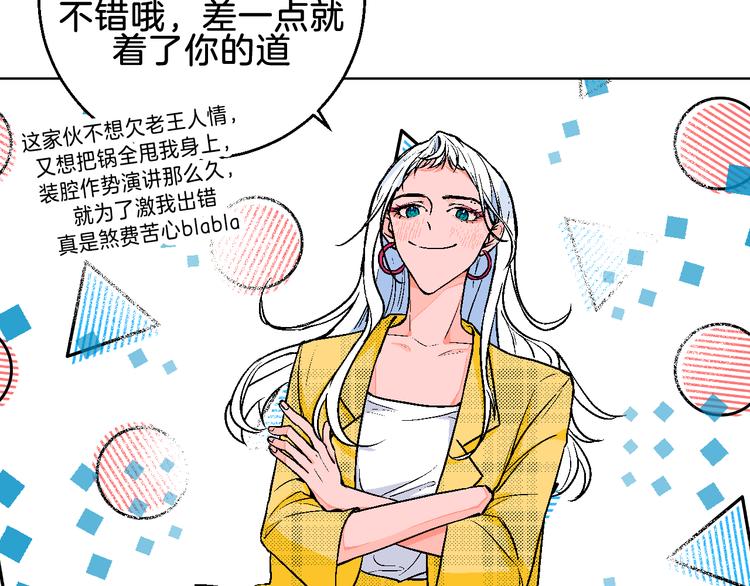 第2话 挑衅与碰撞79
