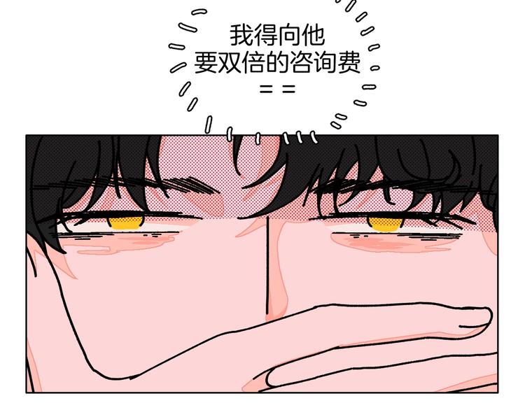 第17话 同居？！45
