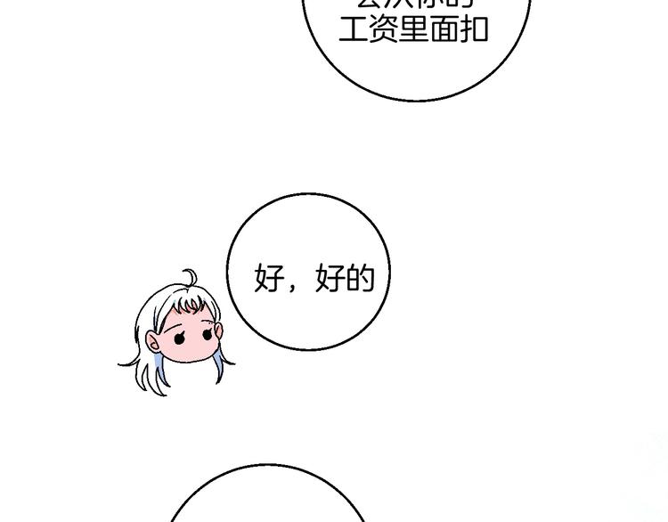 第18话 堂而皇之！同居了83